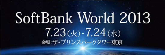 SBW2013_banner.png