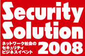 Secrity Solution 2008