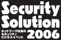 Security Solution 2006