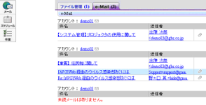 Active! mail for POWER EGGの画面