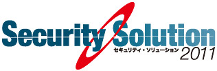 Security Solution 2011